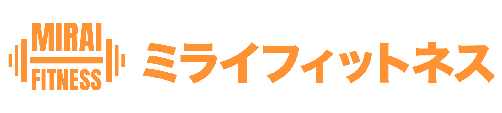 ミライフィットネス
